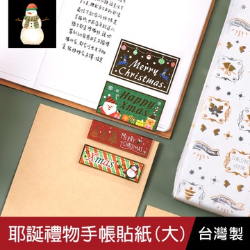 珠友 XS-52005 耶誕禮物手帳貼紙(大)/白底貼紙/聖誕節燙金貼紙/禮物信封封口貼/手帳裝飾