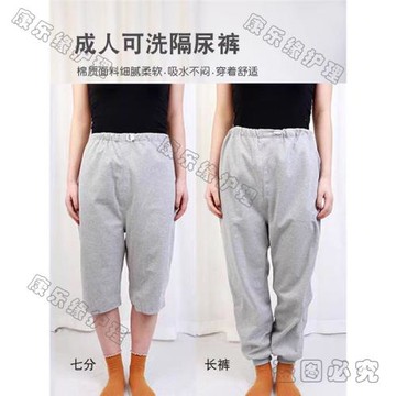 老人睡覺尿失禁褲男女通用可洗成人尿不濕隔尿褲老年人防漏褲純棉