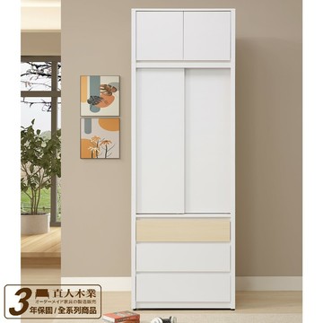 【直人木業】NINA簡約風滑門三抽高被櫥衣櫃80公分