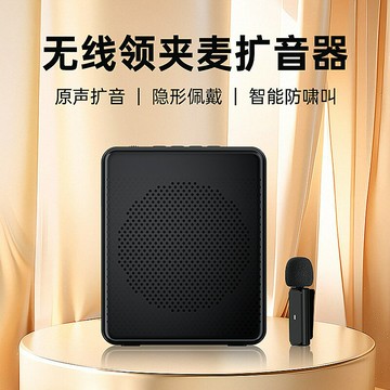 小蜜蜂擴音器教師專用無線領夾麥克風老師上講課導游喇叭揚聲器【北歐家居生活】