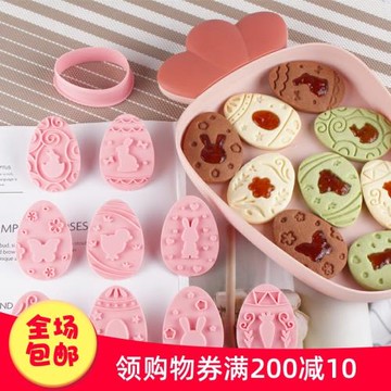 復活節彩蛋餅干模具夾心玻璃糖曲奇果醬愛心罐醬曲奇按壓式烘焙