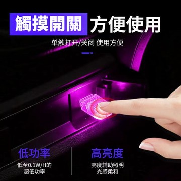 usb氛圍燈車內小夜燈內飾氛圍燈車載氣氛觸摸感應聲控音樂節奏燈矽膠氛圍燈條ˇfs2