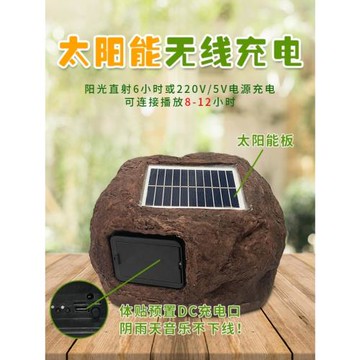 太陽能藍牙音箱花園音響戶外防水遙控仿石草坪音箱可插u盤庭院