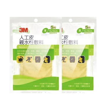 3M 人工皮親水性敷料 (滅菌) 10x10cm(5片/包) (2包) 90022TPP-5
