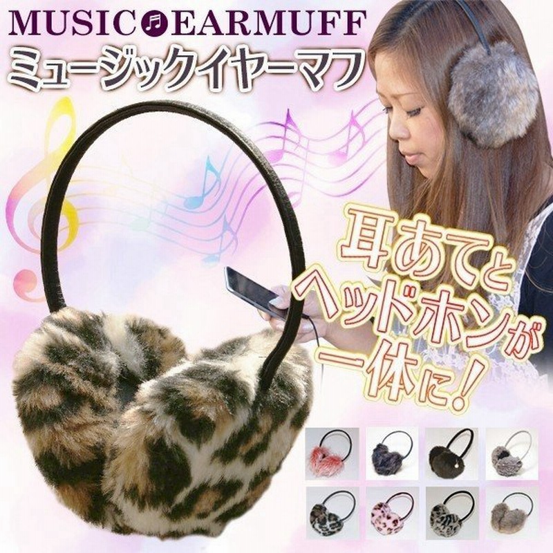 ヘッドホン内蔵 イヤーウォーマー 音楽が聴ける ケーブル付 防寒 耳あて 音量調整付 あったか ヘッドフォン おしゃれ クッション素材 ミュージック イヤーマフ 通販 Lineポイント最大0 5 Get Lineショッピング