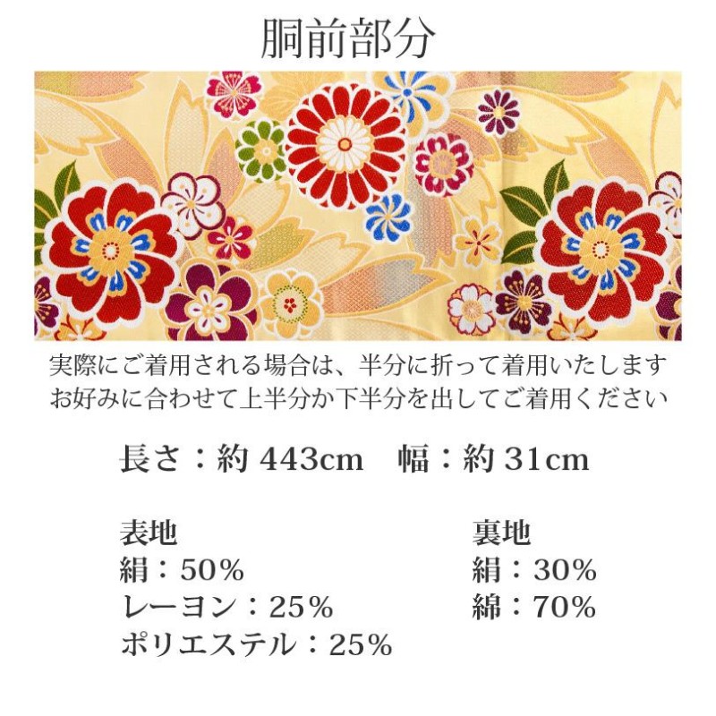 袋帯 正絹 西陣織 大光織物 振袖 成人式 ゴールド 金 新品 未仕立 訪問