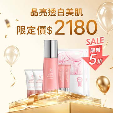 【晶亮透白美肌】LipoA煥膚透亮化妝水120ml+LipoA煥膚無瑕精華乳10mlｘ2+LipoA煥膚去角質凝露20mlｘ2+激光美白面膜（2入組）
