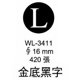 華麗牌外銷標籤 WL-3411 金底黑字 (420張/包)【APP滿額下單4%點數(單一帳號最高1000點)】7/31止