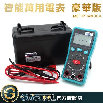 GUYSTOOL  交流電流 直流電流 電阻 電工儀表 萬能表 電流 附LED照明燈 螢幕背光功能 萬用電表
