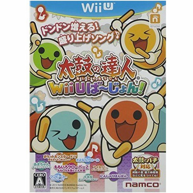 太鼓の達人 Wii Uば じょん ソフト単品版 Wii U 通販 Lineポイント最大0 5 Get Lineショッピング