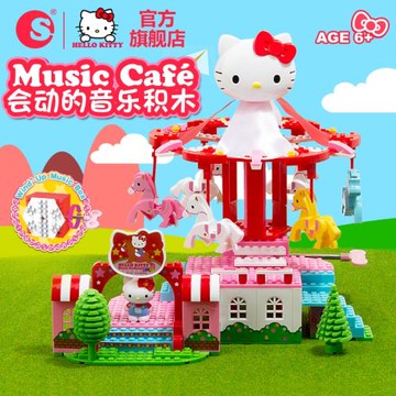 HelloKitty旋轉木馬音樂盒拼裝積木凱蒂貓兒童圣誕節益智女孩玩具