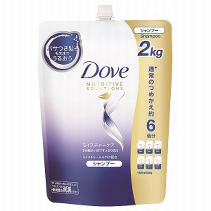 Dove ダブ ダヴ モイスチャーケア シャンプー つめかえ用 00ml 大容量 通販 Lineポイント最大1 0 Get Lineショッピング