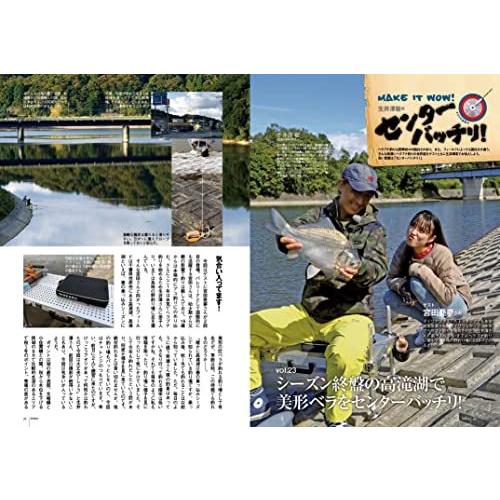 ボーバー(106) [雑誌]: Basser 2022年 1月号 増刊