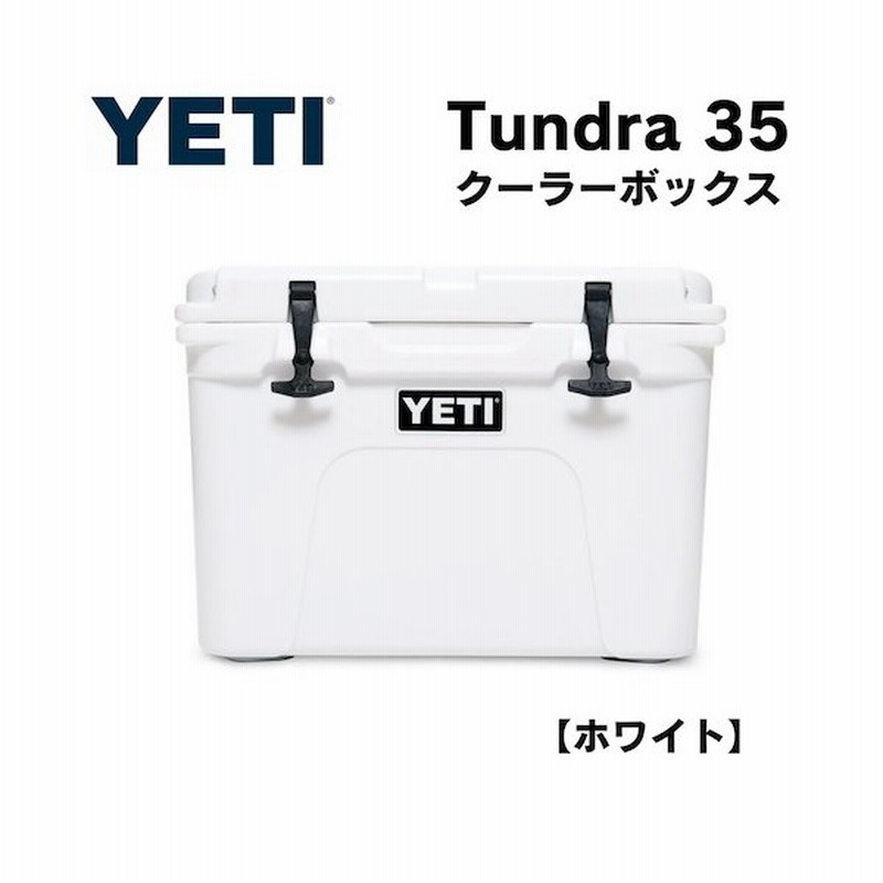 即購入OK YETI イエティ クーラー タンドラ35 ホワイト Tundra-