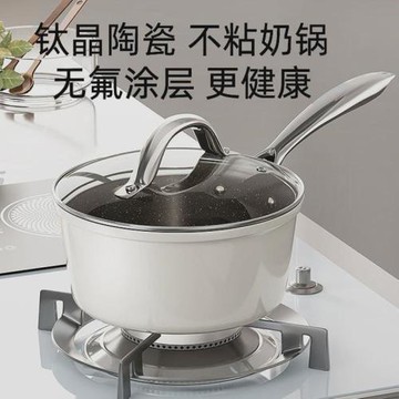 無涂層陶瓷小奶鍋寶寶專用輔食鍋嬰兒煎煮不粘蒸鍋湯鍋煮泡面牛奶
