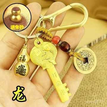🙏🏻紫南宮過爐 開光🔥黃銅十二生肖開金庫鑰匙金色鑰匙高檔實心掛件車載掛件男女飾品