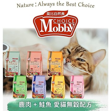 莫比 Mobby 貓飼料 莫比自然食 貓咪飼料 貓乾乾 貓乾糧 乾糧飼料
