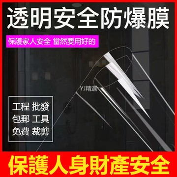 🔥臺灣熱賣好物🔥透明玻璃防爆膜淋浴房浴室鋼化玻璃貼膜防碎傢用安全移門窗戶貼紙