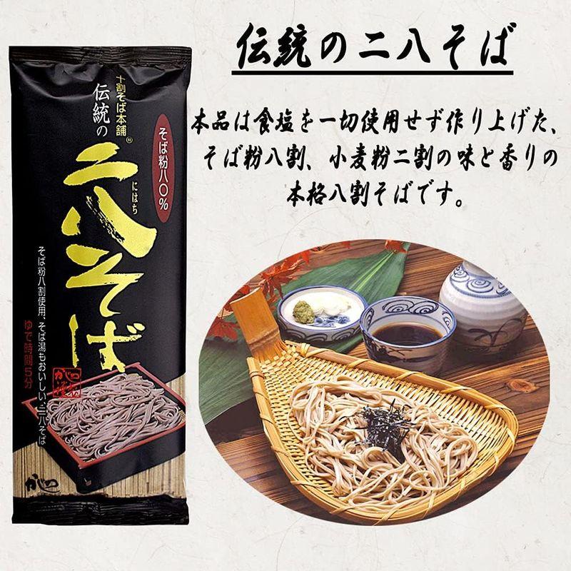 山本食品 乾麺そば 十割 二八 更科 アソートセット 6種 6袋