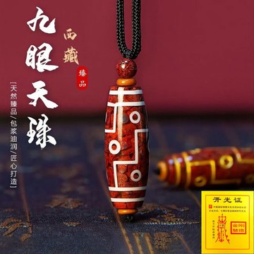 臺灣出貨 開光硃砂項鍊 晶體砂九眼天珠項鍊吊墜 朱砂紫金砂天珠項鍊吊墜 護身符項鍊 本命年辟邪招財平安符項鍊（已開光）
