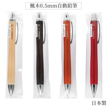 又敗家@日本PILOT百樂楓木自動鉛筆HLE-1SK(低重心0.５mm鉛筆;收縮式筆尖套;LEGNO系列)木頭自動鉛筆 木製自動筆 0.5mm自動筆 0.5mm自動鉛筆 楓木頭筆 楓木紋自動鉛筆【全館299超取免運】【APP下單點數4倍送】
