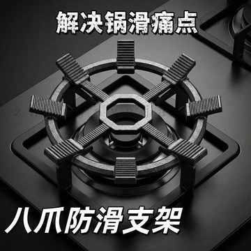 🚚【臺灣出貨】免運可開發票告別滑鍋傾倒八爪鑄鐵防滑爐架燃氣竈通用支架專配四五爪竈臺新款