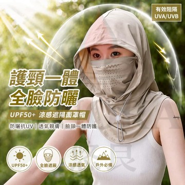 🔥隔日到貨 免運🔥防曬護頸麵罩女 騎行頭套 冰絲防曬帽子圍脖 透氣圍脖 防曬頭套 涼感麵罩 防風麵罩 防曬面罩 防風頭套