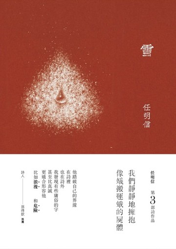 【電子書】雪
