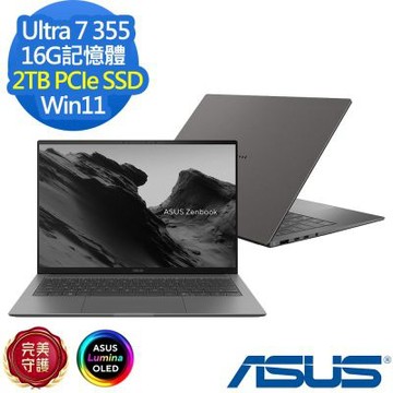 ASUS 華碩 UX5406AA 14吋效能筆電(Ultra 7 355/16G/2TB SSD/Zenbook S 14/曜岩灰/特仕版)