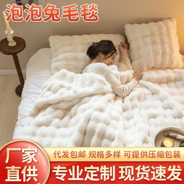 短絨托卡兔毛毛毯休閑辦公室午睡輕奢沙發毯絨毯ins風床毯擼貓感