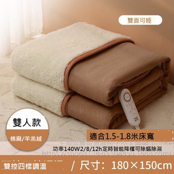 電熱毯單雙人雙控家用宿舍2024新款電褥子石墨烯官方旗艦店
