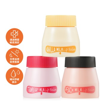 【買就送精油身體乳】KWAILNARA 牛奶護唇膏10ml(潤唇+晚安唇膜日夜雙效．多款任選)