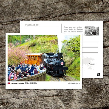 No.167臺灣明信片 / 嘉義阿里山蒸汽火車 / 任選買10送1