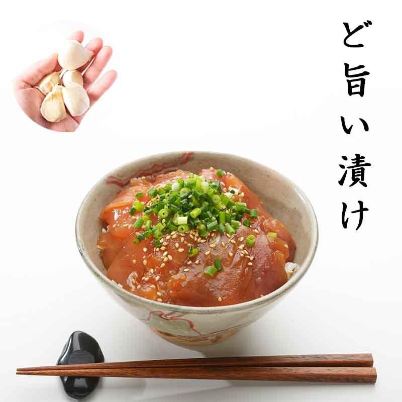 まぐろ漬け丼 ど旨い漬け マグロの漬け丼 漬けまぐろ 鮪 刺身 燻製にんにく醤油 冷凍 お取り寄せグルメ