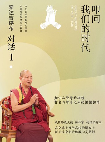 【電子書】叩问我们的时代