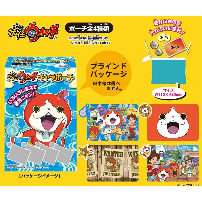 特価⇒『新品即納』{BOX}{CHG}妖怪ウォッチ キャラポーチ