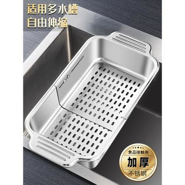 瀝水籃可伸縮加厚不銹鋼單水池廚房水槽瀝水架洗菜盆洗碗池濾水籃