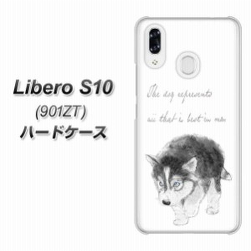 Y Mobile Libero S10 901zt ハードケース カバー Yj194 ハスキー 犬 イラスト かわいい 素材クリア Uv印刷 ワイモバイル リベロs1 通販 Lineポイント最大1 0 Get Lineショッピング