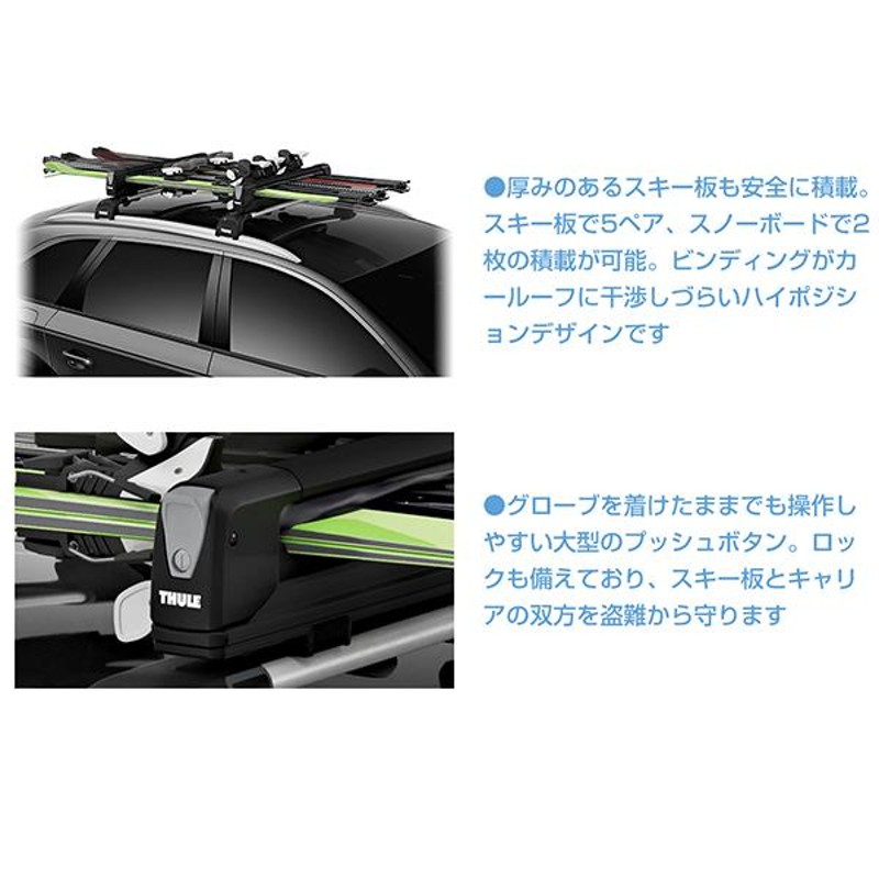 THULE（スーリー） 5シリーズ ツーリング専用ベースキャリア（フット7206+ウイングバーエッジ 7214B/7213B+キット6001）+スキー キャリア エクステンダー7325B | LINEショッピング