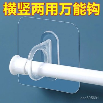 臺灣🚍8H出🉑環形掛鈎粘鈎貼墻上多功能簡易免打孔清洗懸掛壁櫥房浴室園林擺件 66IS