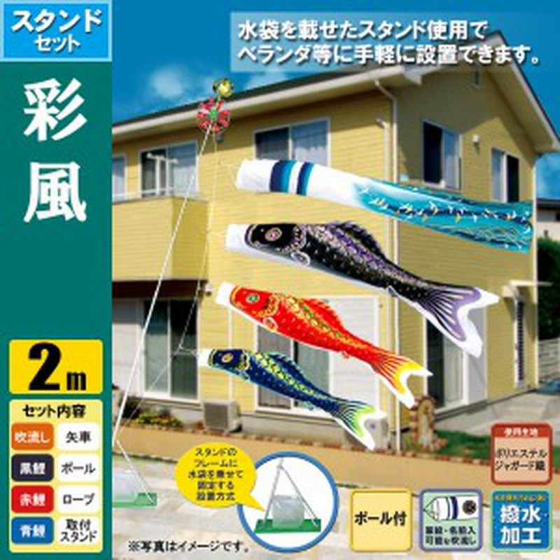 残りわずか】 雛人形-五月人形-販売-通販の陣屋鯉のぼり こいのぼり シルキー金太郎鯉 6m 8点 五色吹流し ポール別売り 