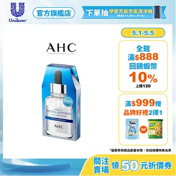 【AHC】安瓶精華天絲纖維面膜 [玻尿酸 保濕] 27ml*5片 / 盒