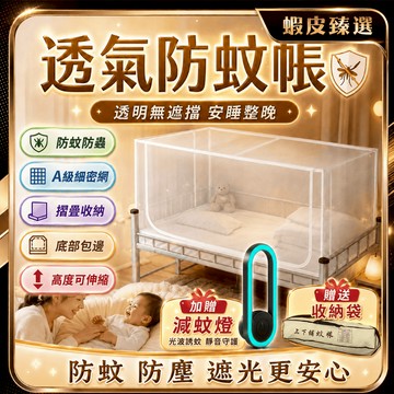 🏆 蝦皮隔日到🏆 現貨免運 收納袋 帶伸縮支架蚊帳 蚊帳雙人加大 可掛風扇 家用蚊帳 嬰兒床蚊帳 宿舍蚊帳 單人蚊帳