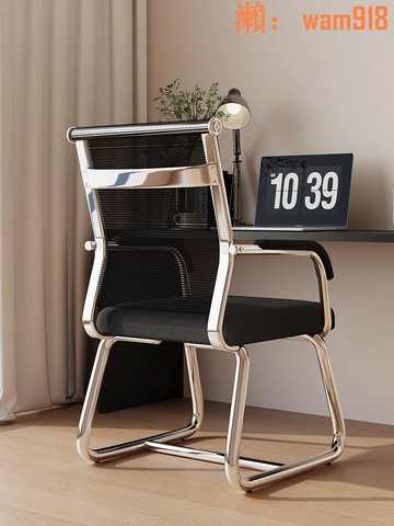 【店長推薦】辦公椅子舒適久坐會議室員工座椅宿舍書桌凳子靠背舒服電腦椅家用