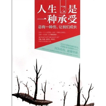 ［502O-3］人生是一種承受-總有一種傷·讓我們成長 2014中國華僑 严芷雪