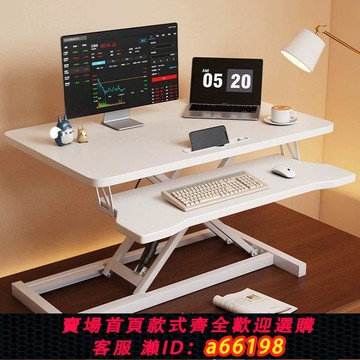 【台灣公司 可開發票】臺式筆記本升降桌可折疊支架電腦辦公桌上可調節升降電腦桌工作臺