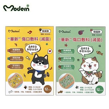 【Modern華新】傷口敷料-萌喵款/柴柴款(滅菌)-3入組