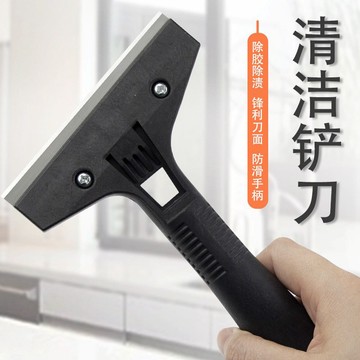 ⭐️台灣現貨 清潔刀 刮刀   鏟刀 鏟牆皮 美縫除膠 玻璃瓷磚美工鏟子 保潔工具
