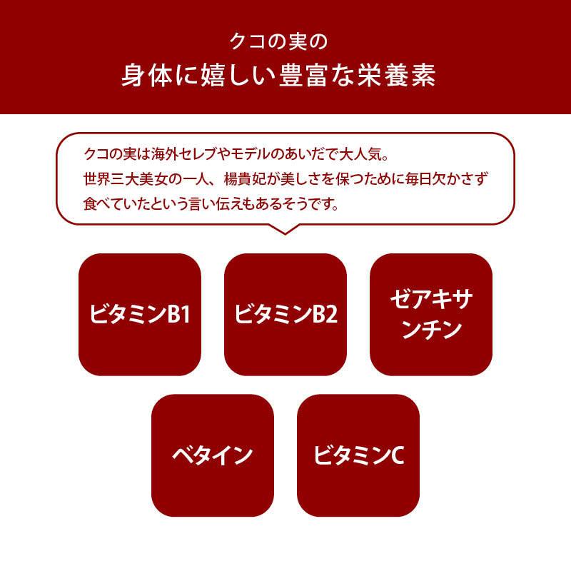 前田家 無添加 クコの実 350g 特選品 美容食材 赤い果実 ミネラル・ビタミンの宝庫 料理 飲料 ウルフベリー 枸杞 ゴジベリー ゴージベリー