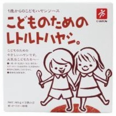 こどものためのレトルトハヤシ　80ｇ×2食入（キャニオンスパイス）